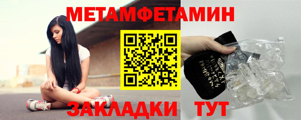 Amphetamine  Амфетамин  Гусев  Amphetamine Розовый  Вход с VPN 
