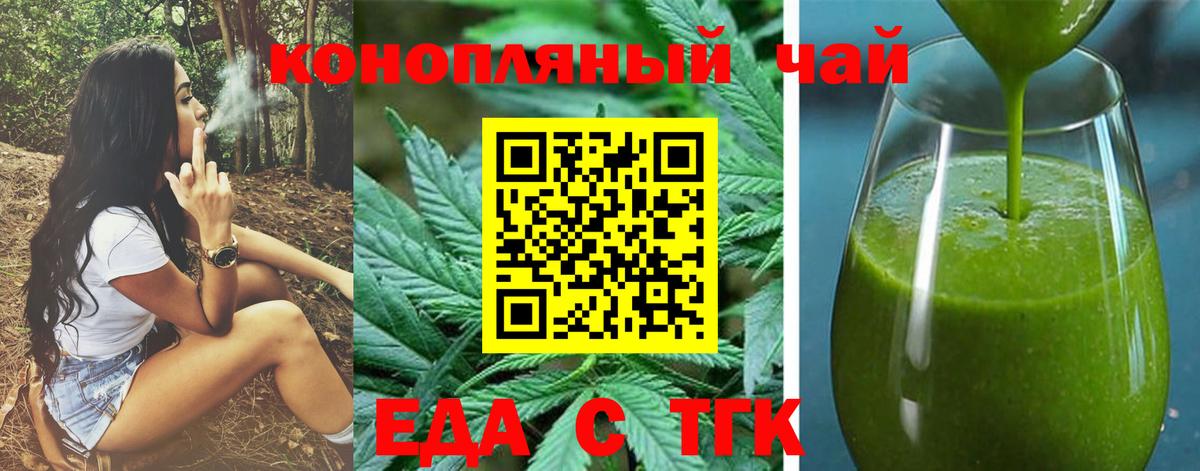 Печенье с ТГК марихуана  Вход с VPN  Гусев 