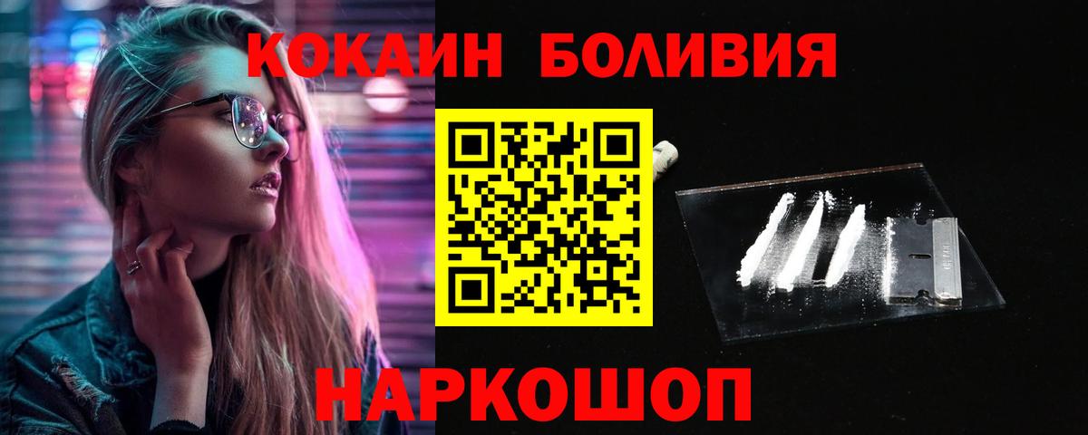 Cocaine FishScale  КОКАИН 97%  Вход с VPN  Гусев 