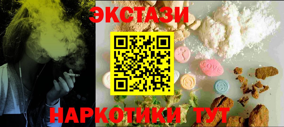 Ecstasy 99%  МЕГА рабочий сайт  Гусев  Вход с VPN  Ecstasy бентли 