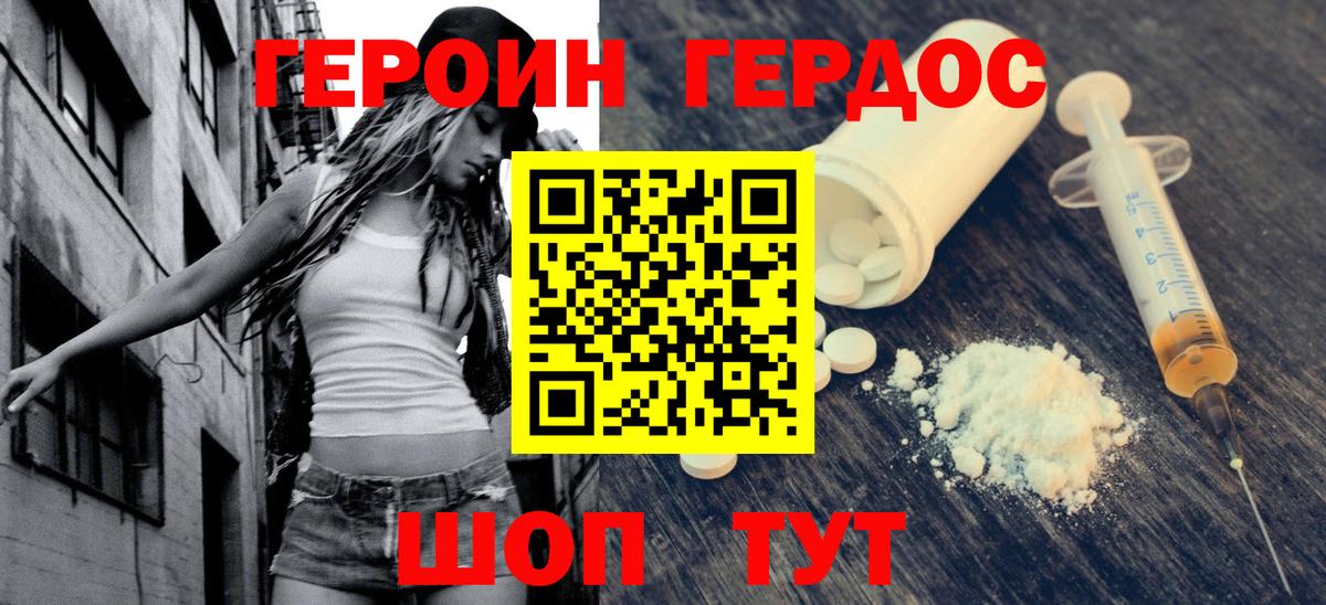 ГЕРОИН афганец Гусев