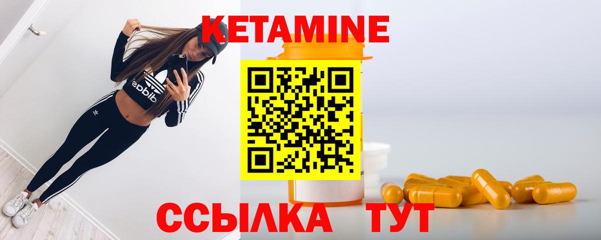 Кетамин VHQ Гусев