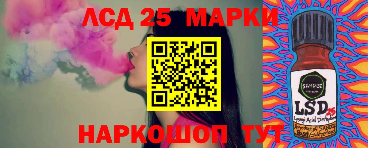 LSD-25 экстази ecstasy  Вход с VPN  Лсд 25 экстази  Гусев 