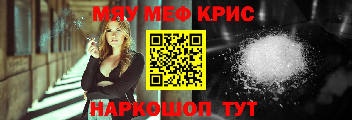 МЕФ VHQ  Вход с VPN  Меф VHQ  Гусев 