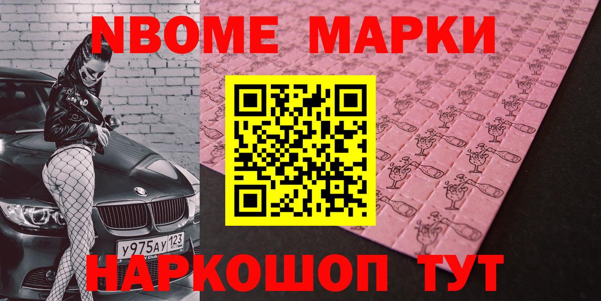 Гусев  Наркотические марки 1,8мг  Вход с VPN  Наркотические марки 1,8мг 