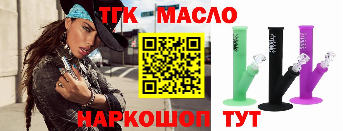 Гусев  Дистиллят ТГК Wax  Вход с VPN  ТГК вейп 