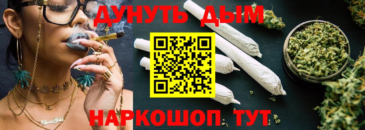 Бошки марихуана Amnesia Гусев